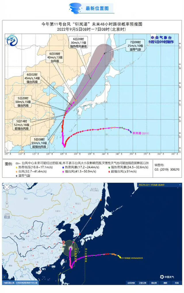 台风“轩岚诺”将越过人民广场同纬度 最近距离上海海岸线约300公里