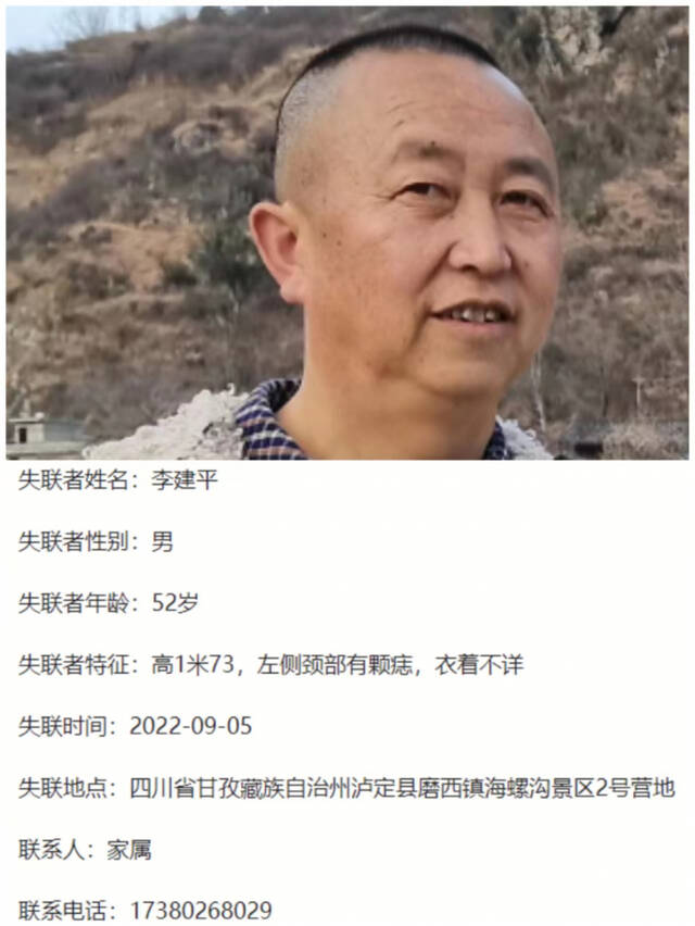 李建平个人信息及家属联系方式