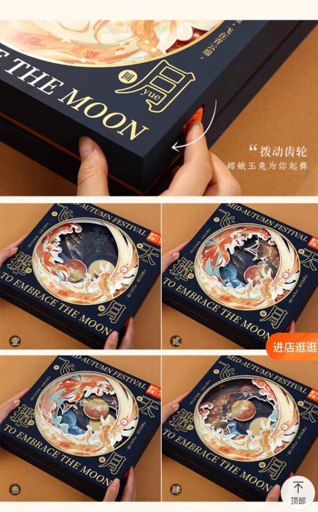 ↑“飞天揽月”商品图，截图自淘宝平台