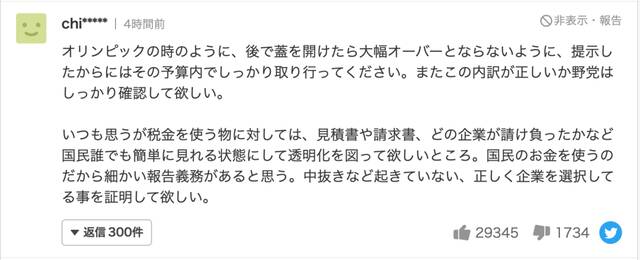 日本政府公布安倍晋三国葬仪式预算，立刻登上“热搜”