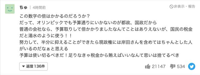 日本政府公布安倍晋三国葬仪式预算，立刻登上“热搜”