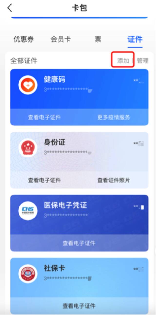 支付宝上线医保个人账户查询：一键查参保状态及余额！