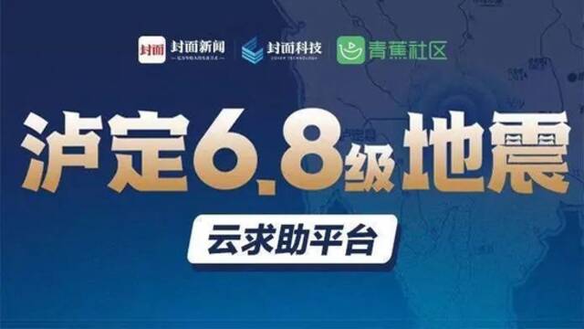 四川泸定地震彻夜救援！激流中搭起生命桥 徒手刨出被困者