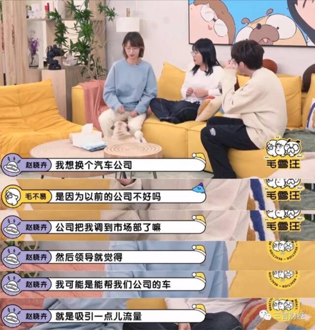 当脱口秀女演员投奔自动驾驶