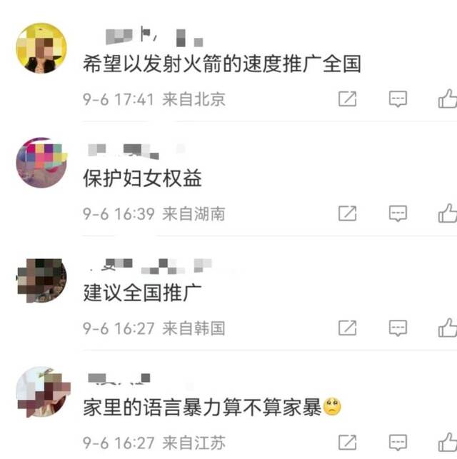 网友评论截图