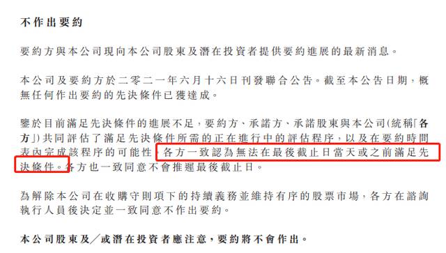 潘石屹夫妇辞任董事会主席、CEO 此前曾多次“卖身”失败