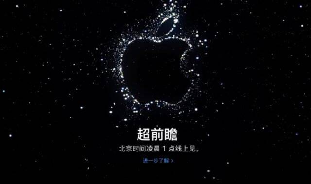 苹果发布会前瞻：iPhone 14产品大变阵，手表耳机有惊喜