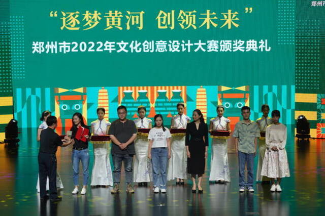 郑州市2022年文化创意设计大赛颁奖典礼现场（大河网资料图片）