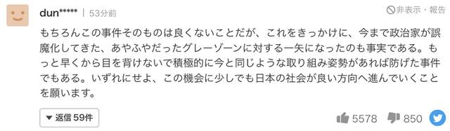 日媒：枪杀安倍嫌犯在拘留所中收到超百万日元现金和衣物食品