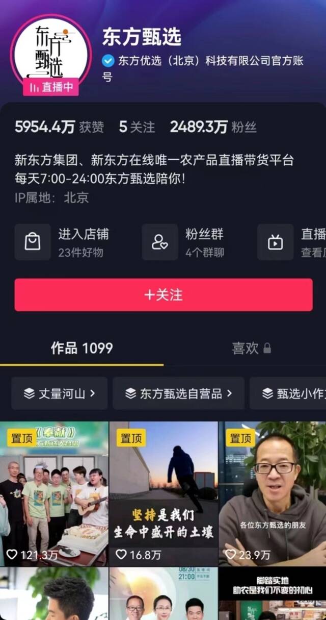 “10年内从新东方退休”，谁会是“接班人”？俞敏洪提到董宇辉