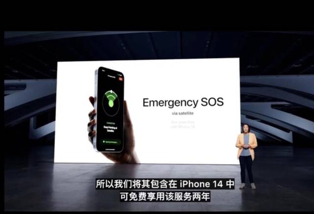 Emergency SOS功能｜图片来源：苹果发布会