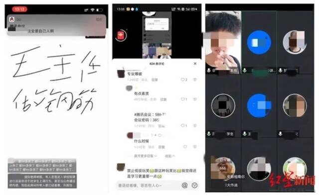 ↑有班级正上网课，陌生人闯入发布不当言论（左一）或者开视频吸烟等（右一）扰乱课堂，还有社交媒体上泄露视频会议密码（中）据视频截图