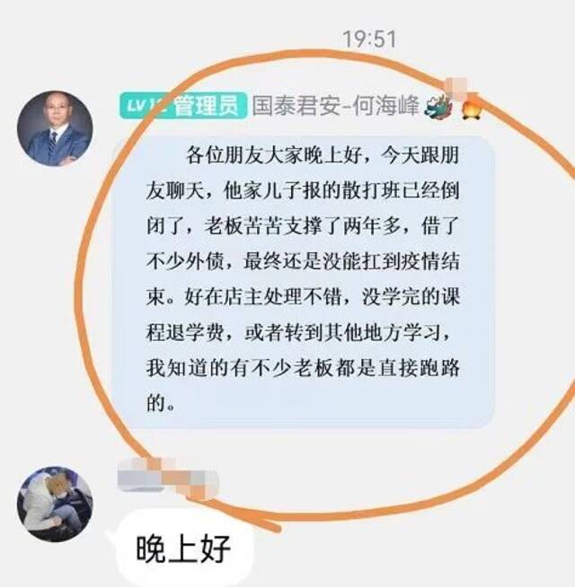 “一级市场宠儿一天浮盈140万！”赚钱就凭一张“黑嘴”？