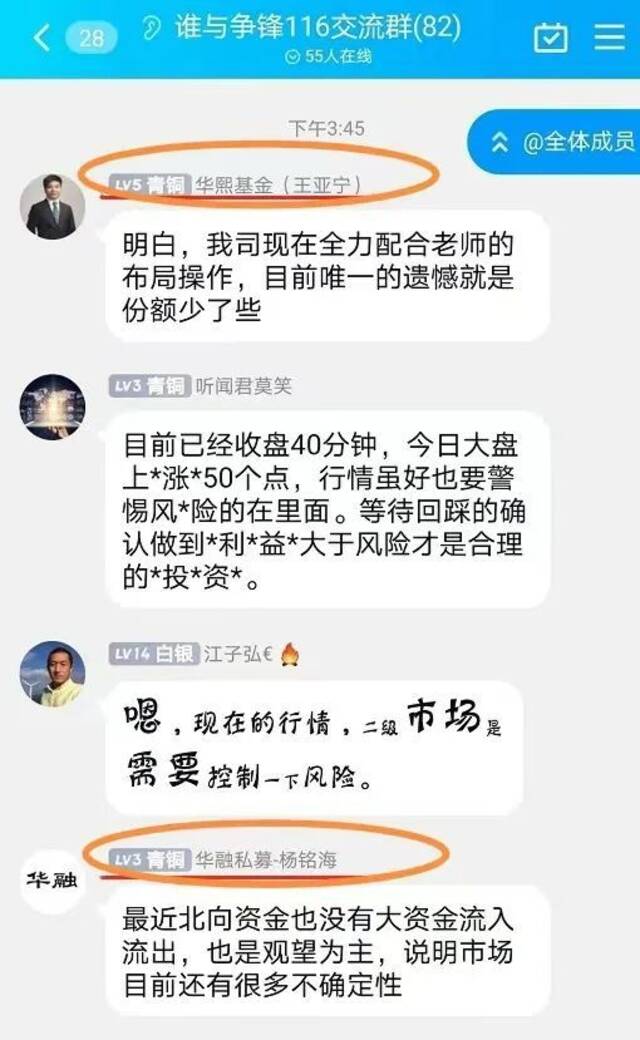 “一级市场宠儿一天浮盈140万！”赚钱就凭一张“黑嘴”？