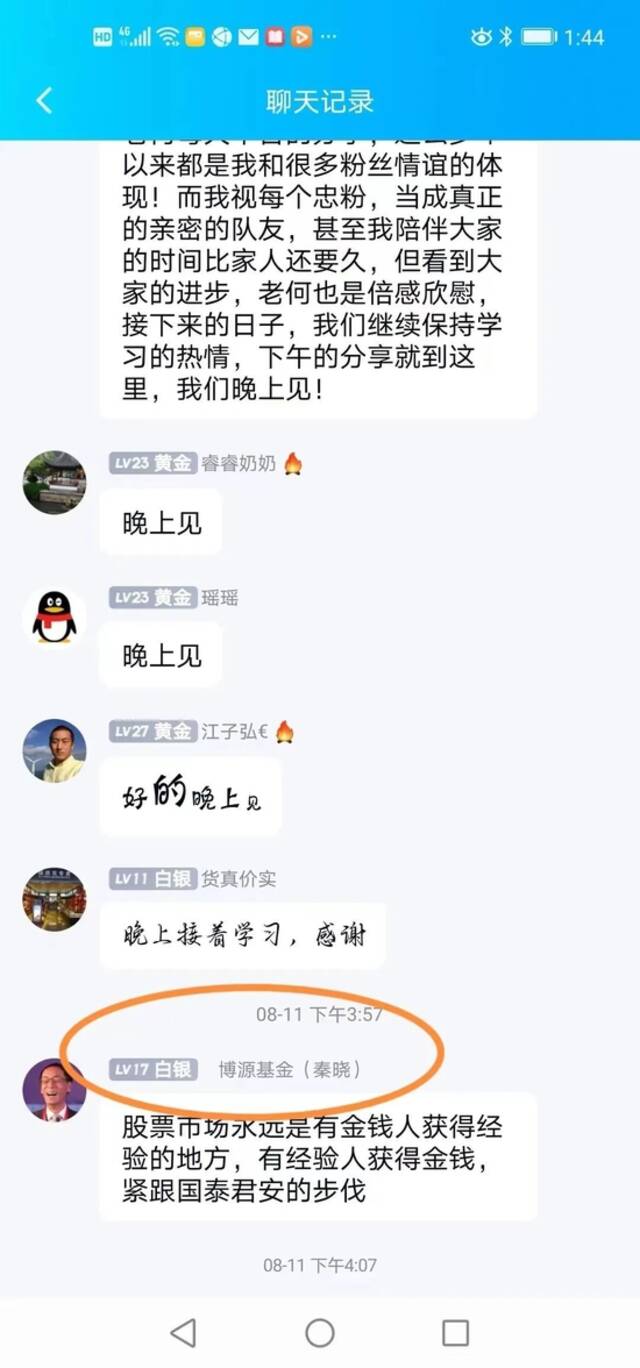 “一级市场宠儿一天浮盈140万！”赚钱就凭一张“黑嘴”？