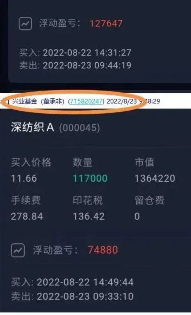 “一级市场宠儿一天浮盈140万！”赚钱就凭一张“黑嘴”？