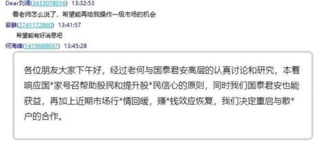 “一级市场宠儿一天浮盈140万！”赚钱就凭一张“黑嘴”？