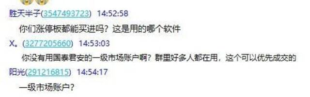 “一级市场宠儿一天浮盈140万！”赚钱就凭一张“黑嘴”？