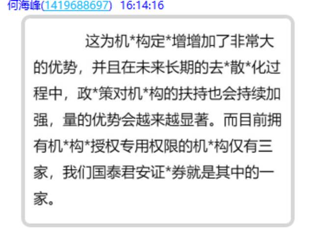 “一级市场宠儿一天浮盈140万！”赚钱就凭一张“黑嘴”？