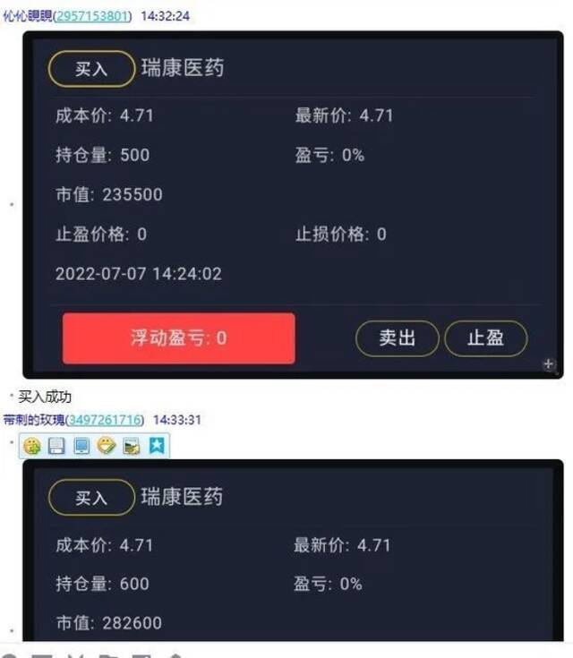 “一级市场宠儿一天浮盈140万！”赚钱就凭一张“黑嘴”？