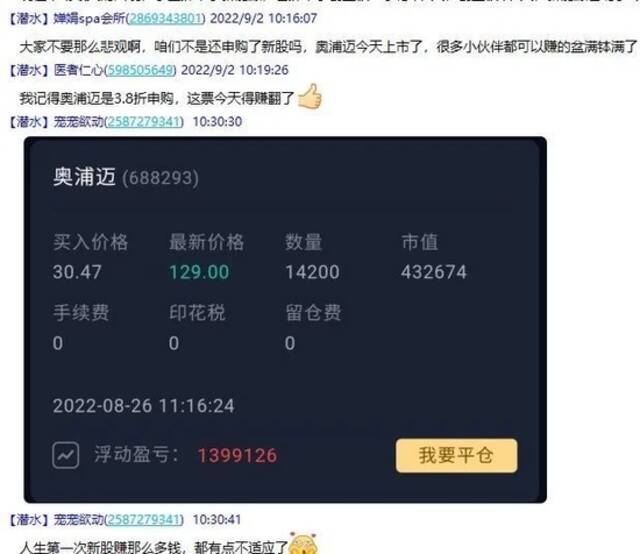 “一级市场宠儿一天浮盈140万！”赚钱就凭一张“黑嘴”？