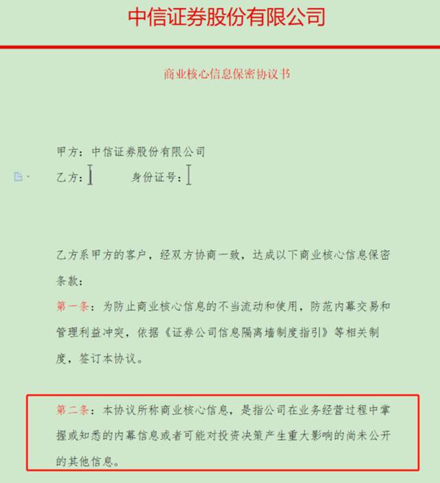 “一级市场宠儿一天浮盈140万！”赚钱就凭一张“黑嘴”？