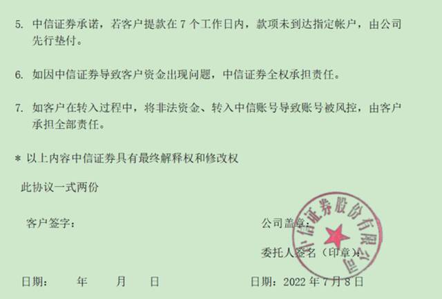 “一级市场宠儿一天浮盈140万！”赚钱就凭一张“黑嘴”？