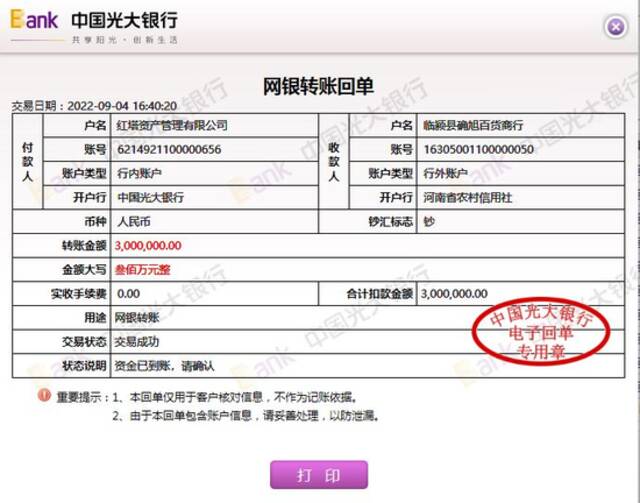 “一级市场宠儿一天浮盈140万！”赚钱就凭一张“黑嘴”？