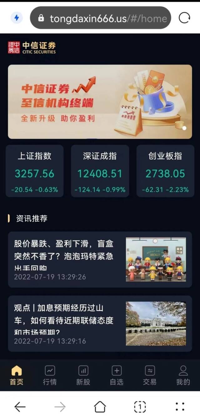 “一级市场宠儿一天浮盈140万！”赚钱就凭一张“黑嘴”？