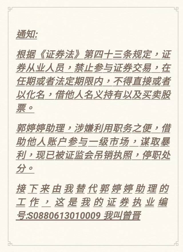 “一级市场宠儿一天浮盈140万！”赚钱就凭一张“黑嘴”？