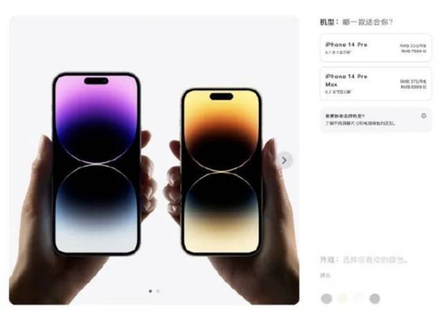 苹果重磅！iPhone14来了：“药丸”屏、“灭霸紫”、华为同款“捅破天”！更有最贵苹果表！