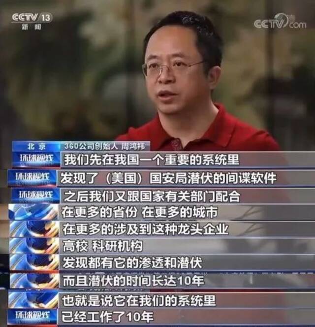 （图源：央视新闻）