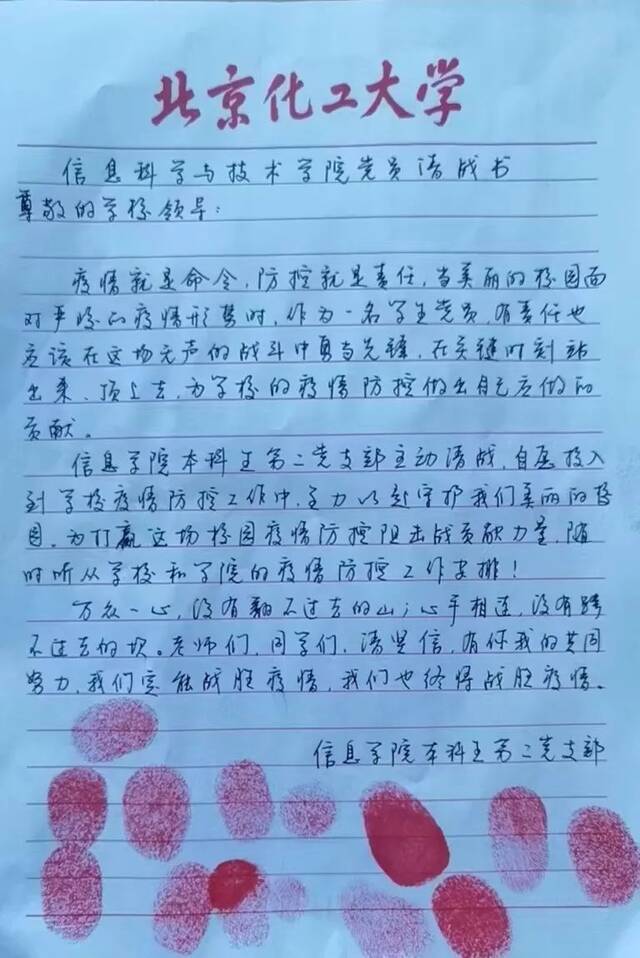 必胜！这就是我们团结如钢的北化！