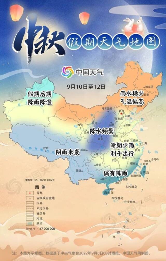 中秋天气出炉！台风“梅花”生成！