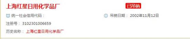 截图自国家企业信用信息公示系统网站