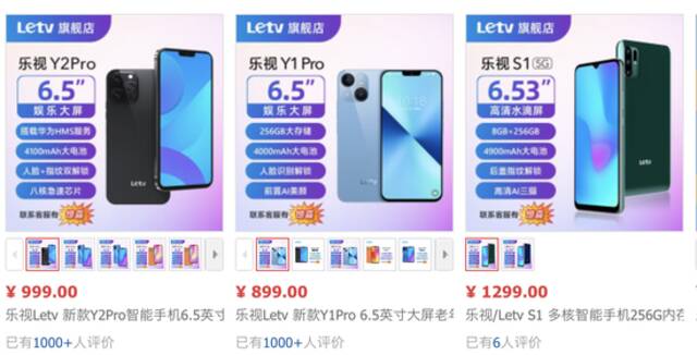 图片来源：Letv手机旗舰店