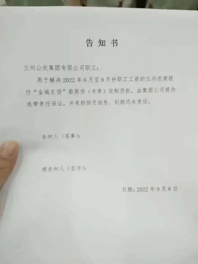 兰州公交集团回应让员工贷款发薪：负债达39亿 已无法申请贷款