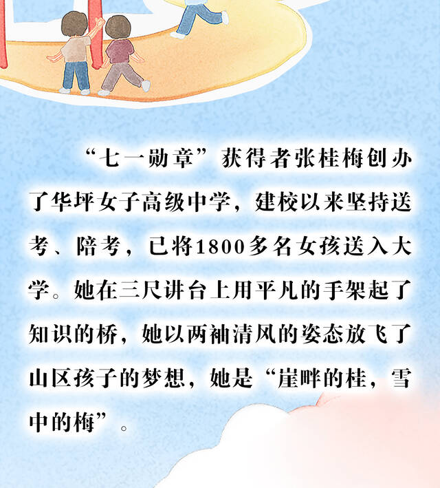 教师节丨黑发积霜织日月，粉笔无言写春秋