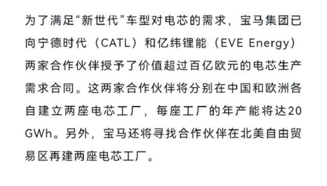 700亿超级大单！宝马刚宣布，事关这两家A股