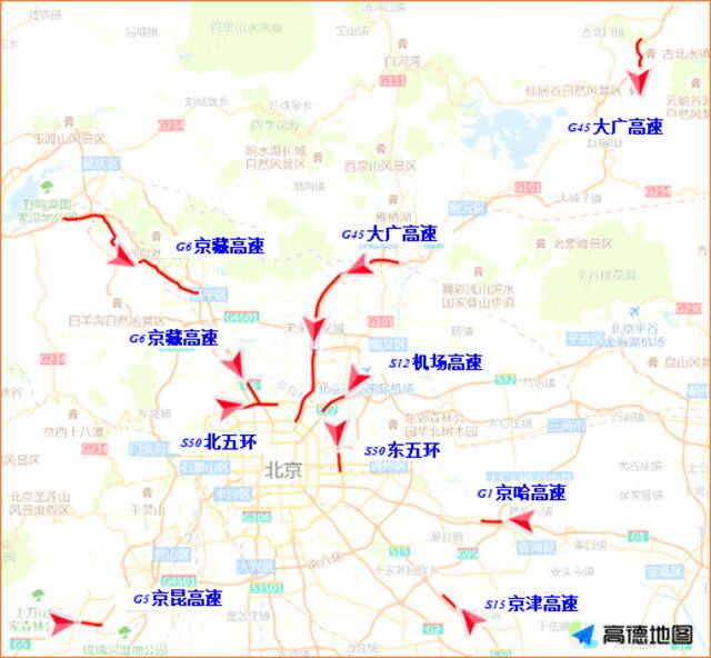 北京交管部门：假期期间部分高速公路将出现前出京、后进京的潮汐车流