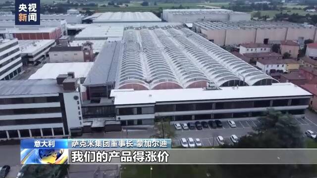 意大利能源危机加剧 制造业面临经营困境