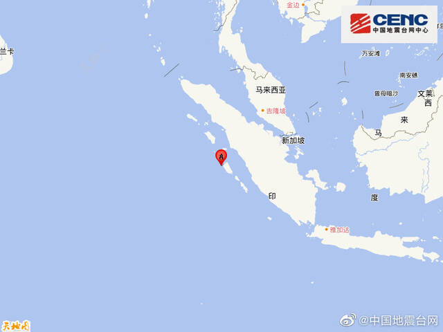 印尼苏门答腊岛南部附近发生6.2级左右地震