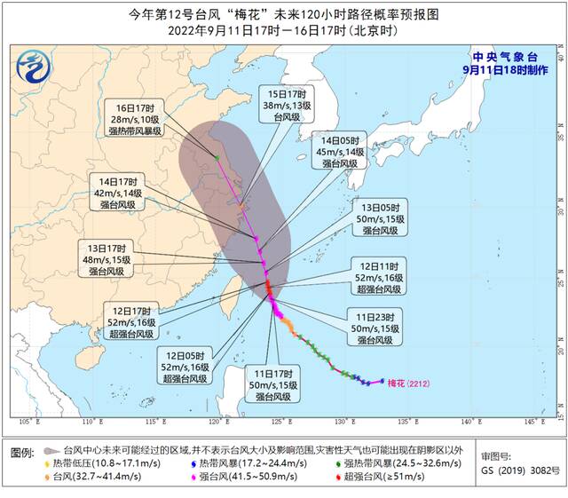 “梅花”再次升级，浙江省防指启动海上防台风应急响应，节后天气将有大变化