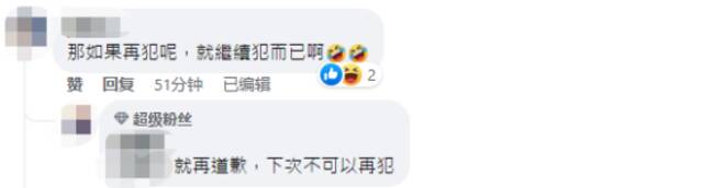 台铁故障从放假修到假期结束！台“交通部长”道歉，网友不买账