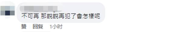 台铁故障从放假修到假期结束！台“交通部长”道歉，网友不买账