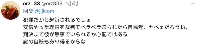 枪杀安倍嫌犯的人生被拍成电影，将在安倍国葬当天上映