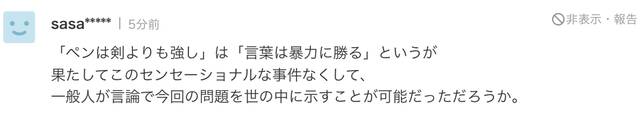 枪杀安倍嫌犯的人生被拍成电影，将在安倍国葬当天上映