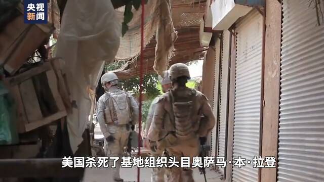 独家视频丨“9·11”恐袭事件21年后 美国更乱了