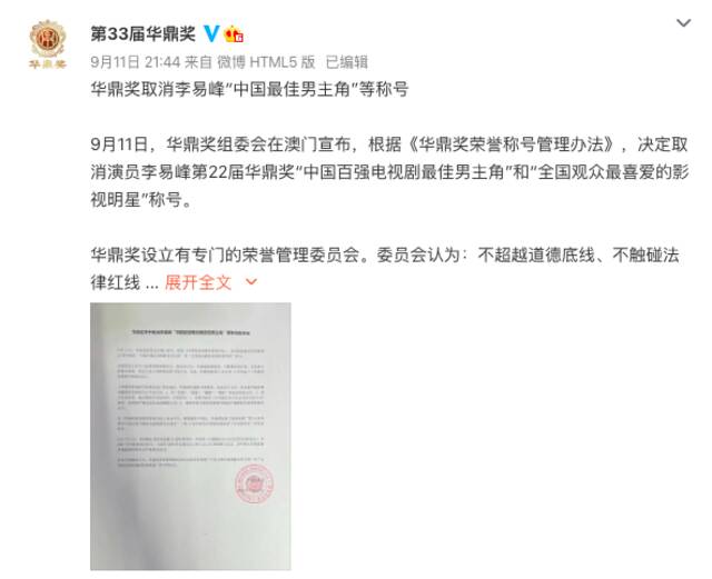 李易峰多次嫖娼被行拘！通报仅64字，透露哪些信息？