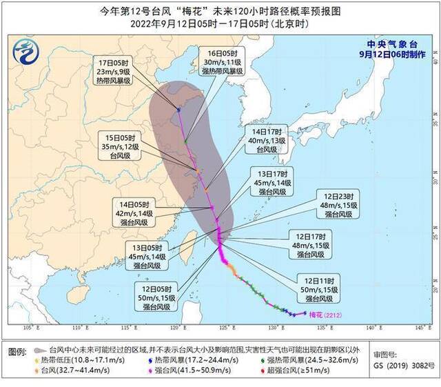台风“梅花”将进入东海南部海面 逐渐靠近浙江沿海